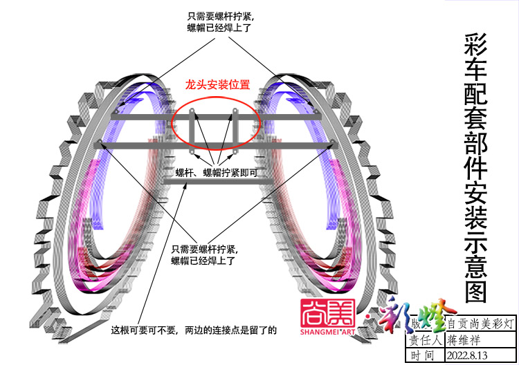 長途運輸的自貢彩燈部件如何安裝？